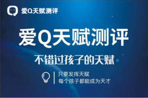 項(xiàng)目一、天賦測(cè)評(píng)